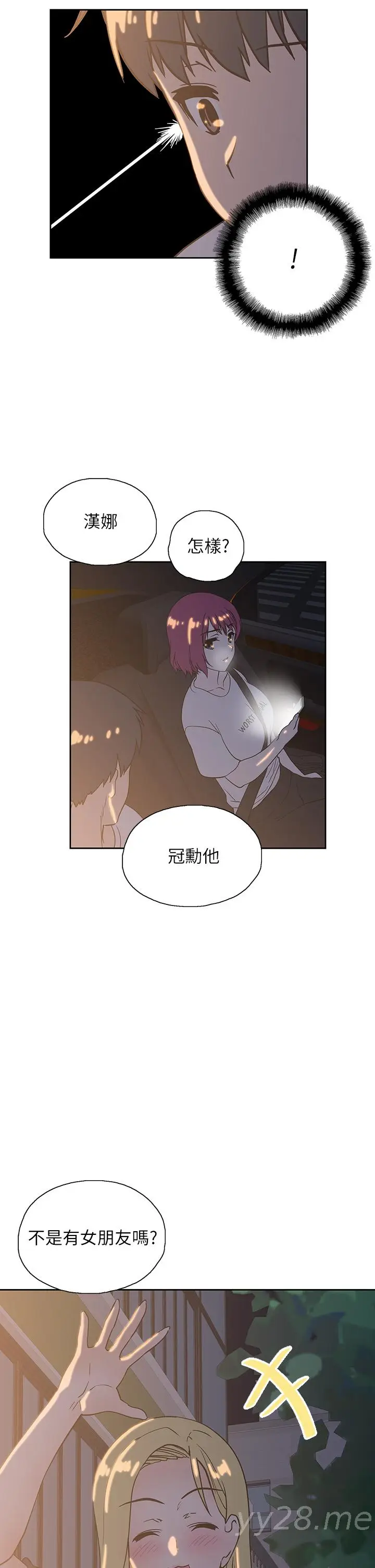 漫画《梦幻速食店》第20话第44张图