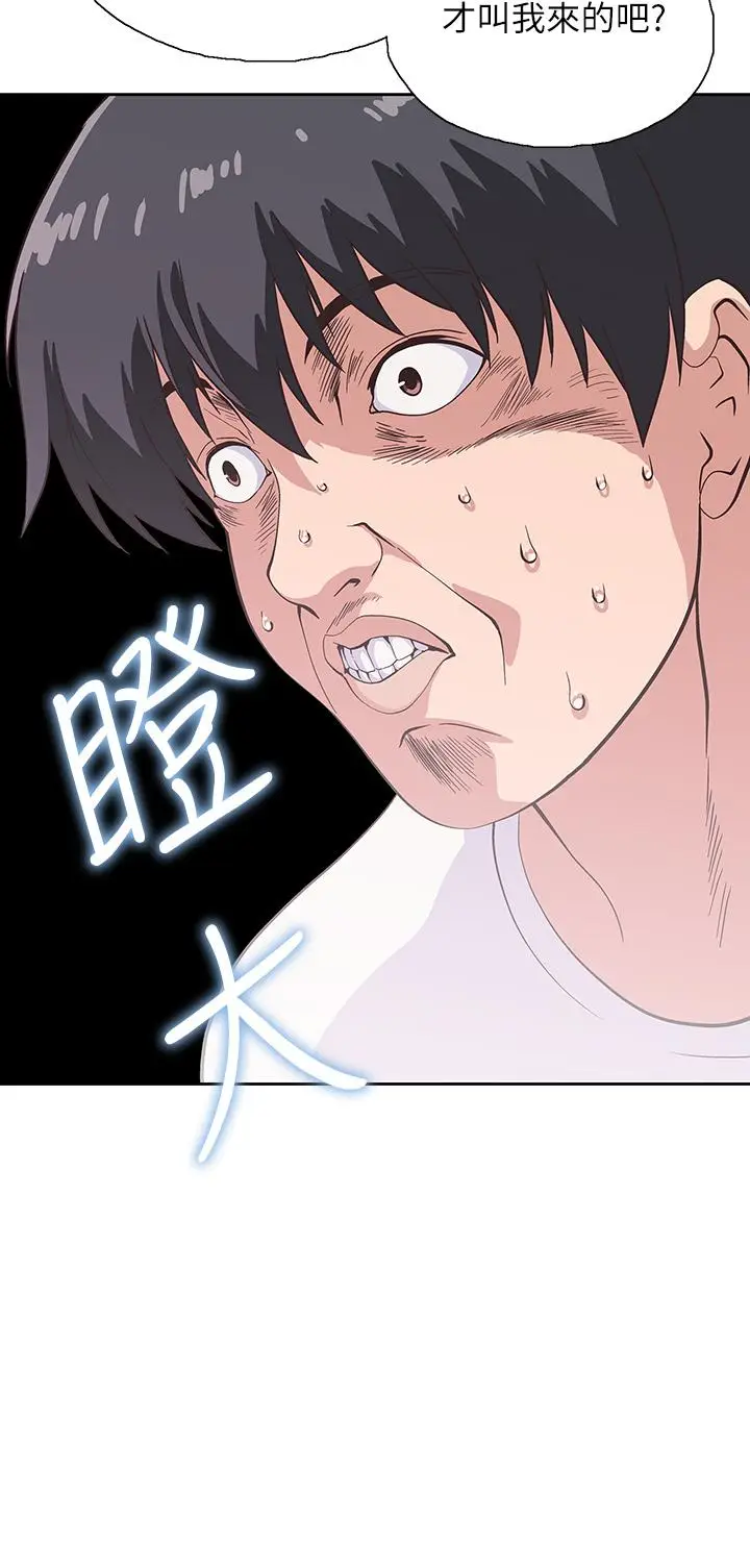 漫画《梦幻速食店》第21话第20张图