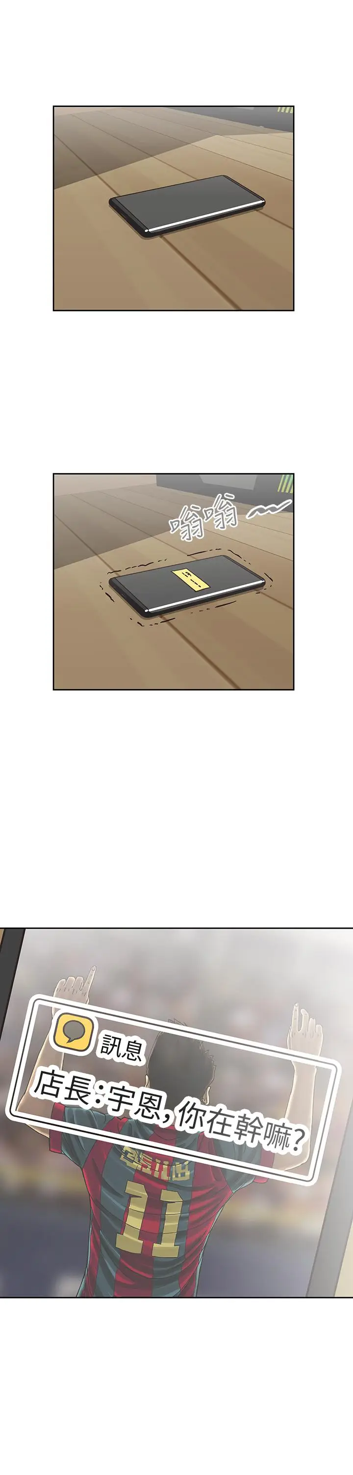 漫画《梦幻速食店》第21话第42张图