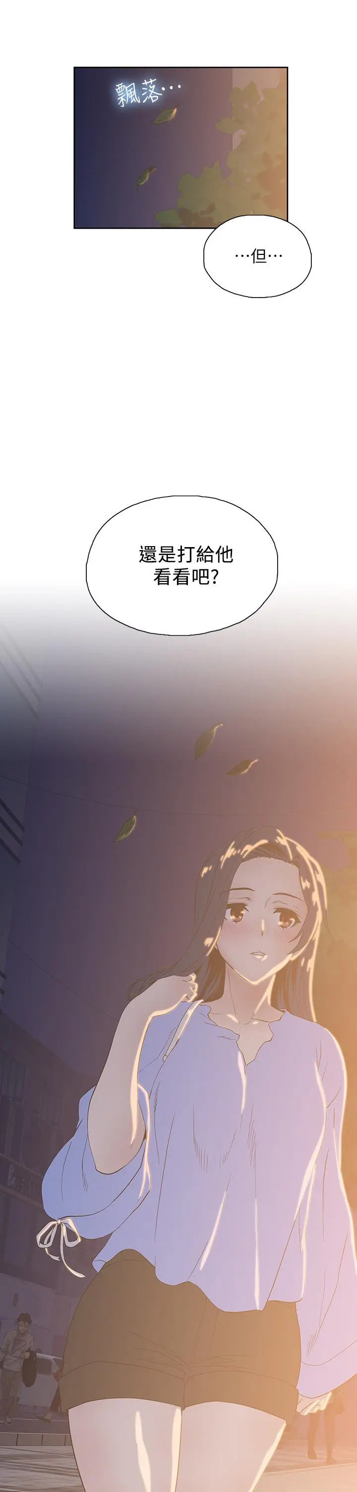 漫画《梦幻速食店》第21话第46张图