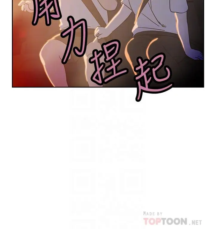 漫画《梦幻速食店》第21话第8张图