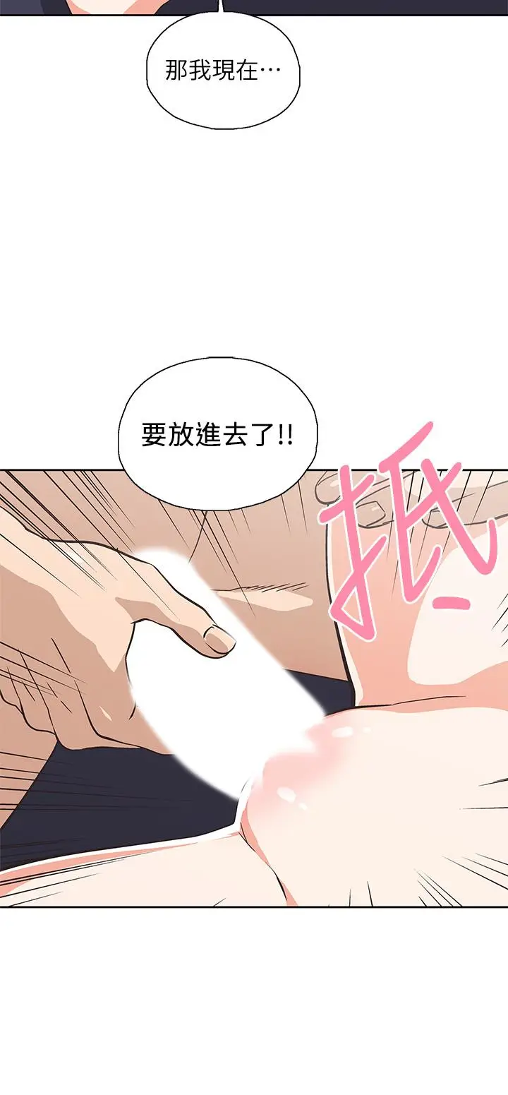 漫画《梦幻速食店》第22话第36张图
