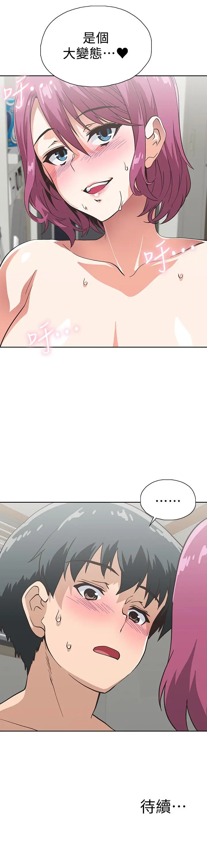漫画《梦幻速食店》第22话第45张图