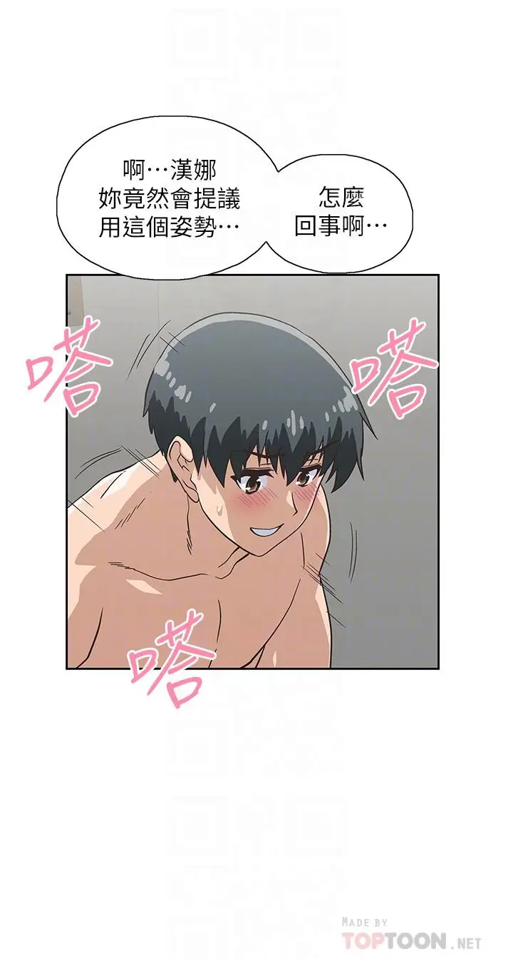 漫画《梦幻速食店》第23话第16张图