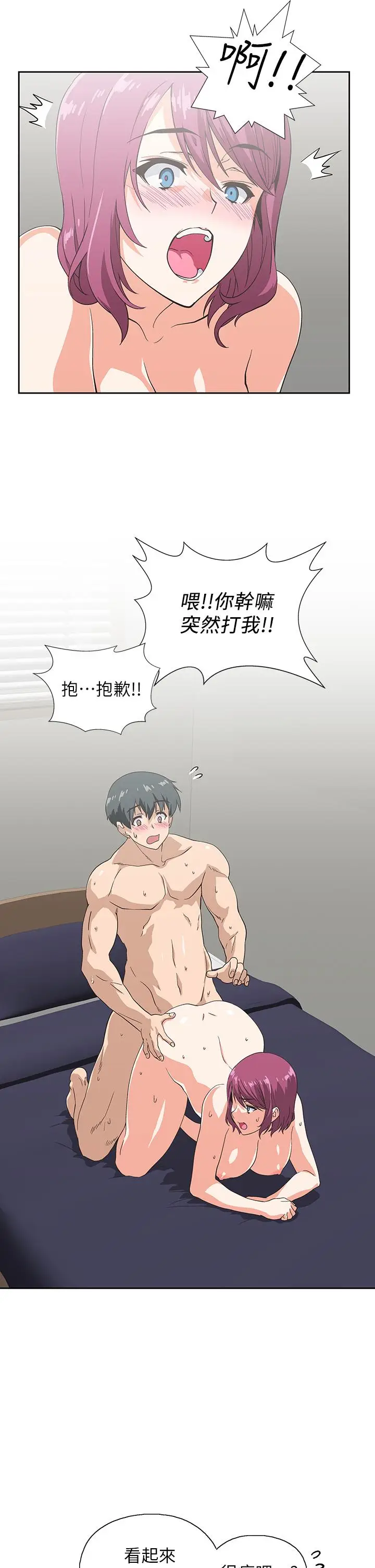 漫画《梦幻速食店》第23话第21张图