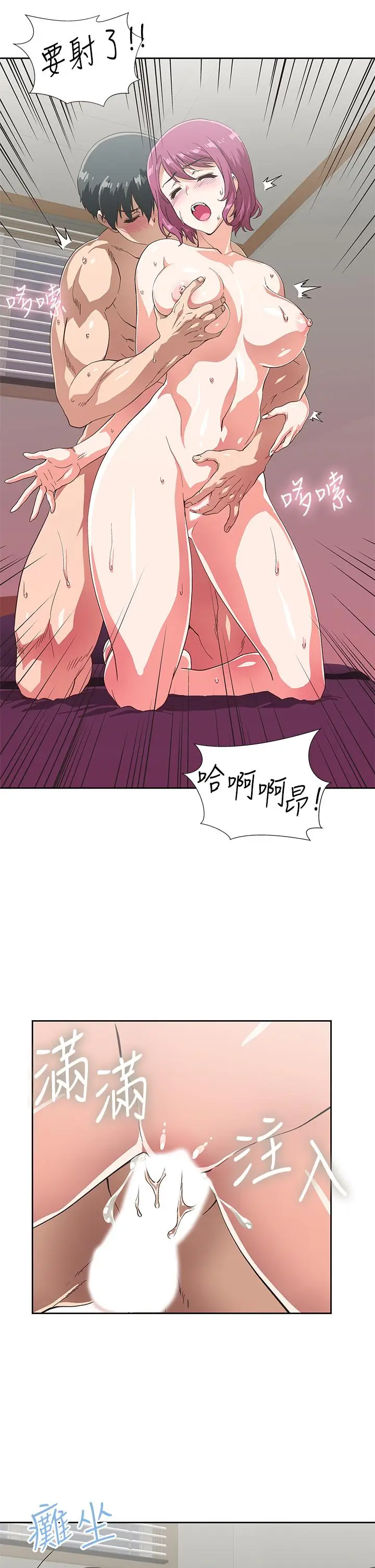 漫画《梦幻速食店》第23话第31张图