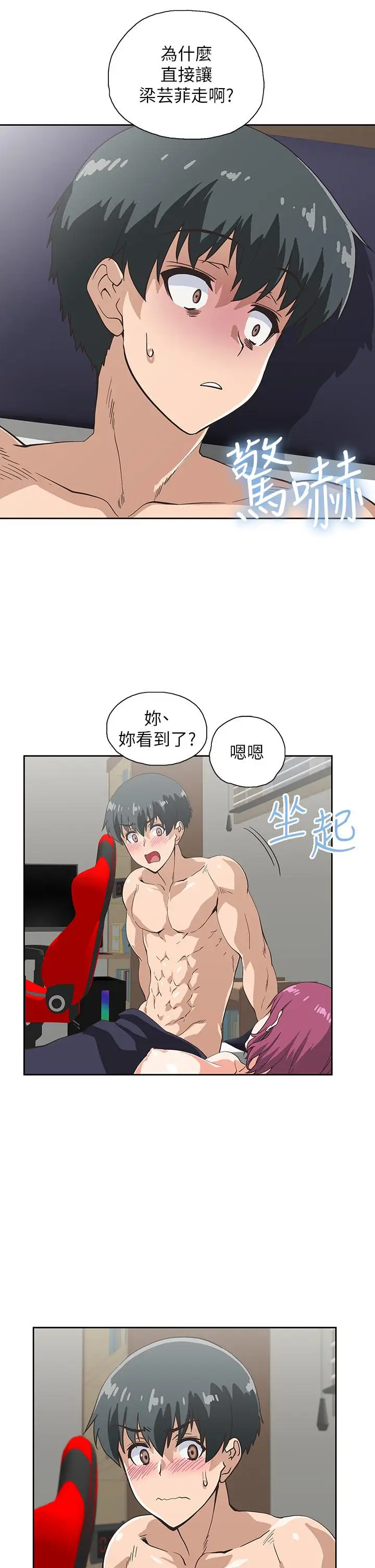 漫画《梦幻速食店》第23话第35张图