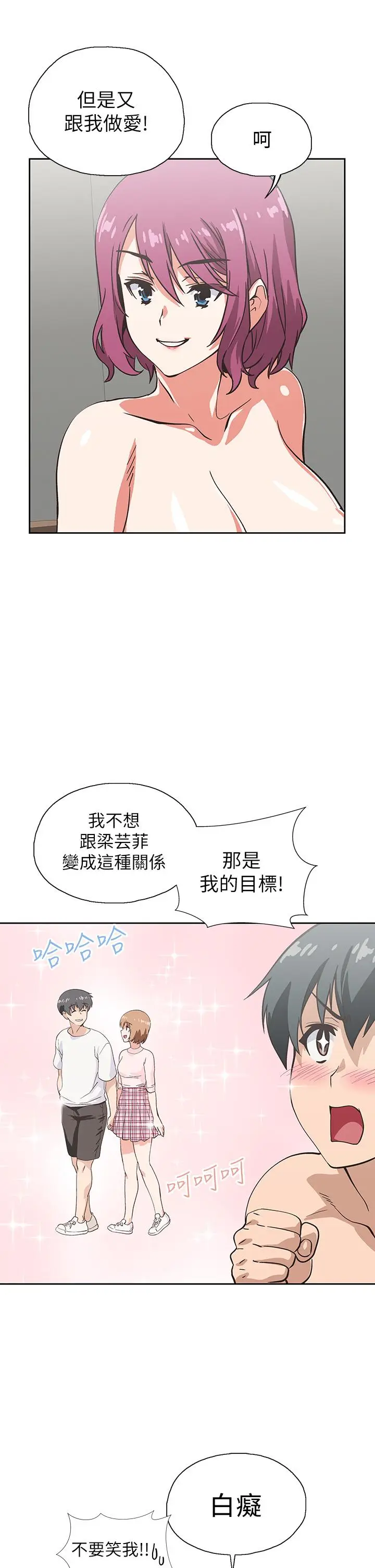 漫画《梦幻速食店》第23话第39张图