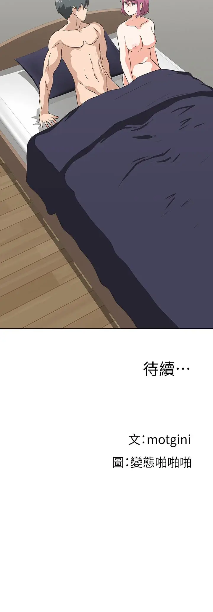 漫画《梦幻速食店》第23话第42张图