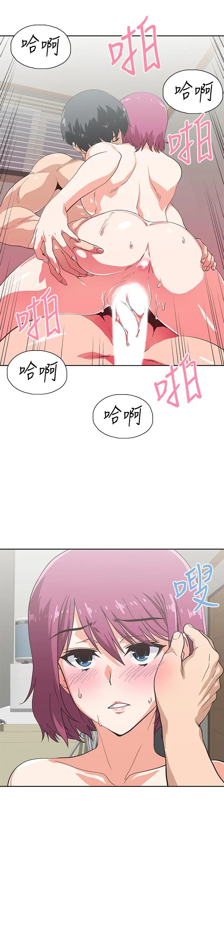漫画《梦幻速食店》第23话第9张图