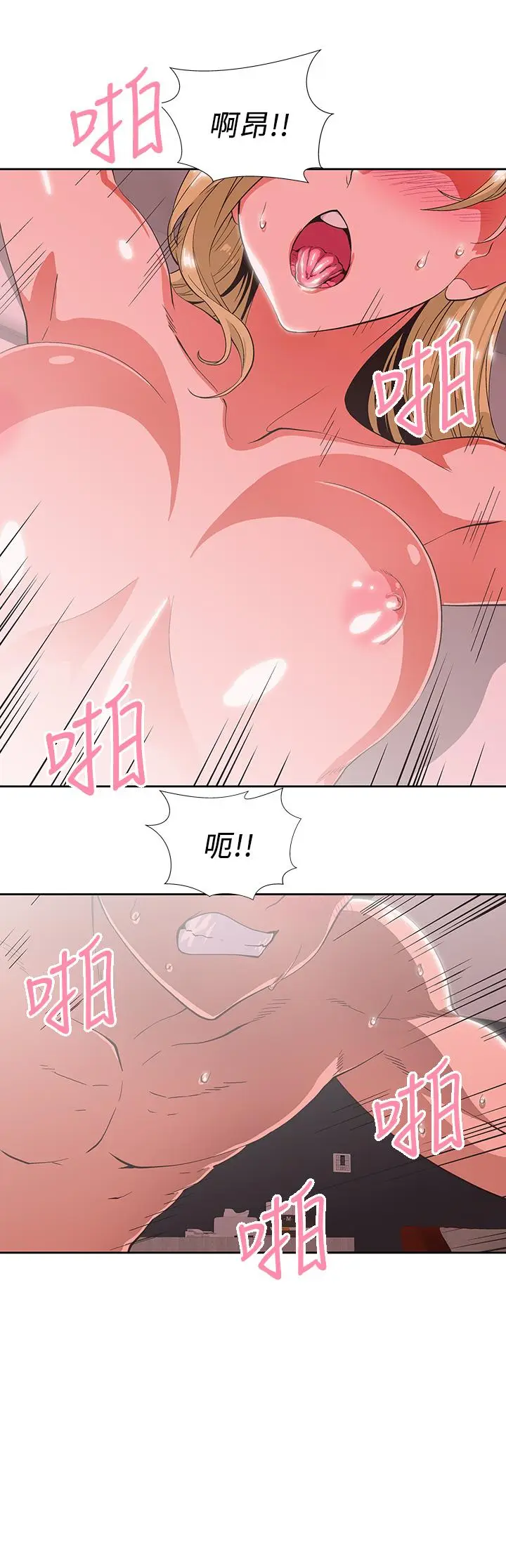 漫画《梦幻速食店》第24话第13张图