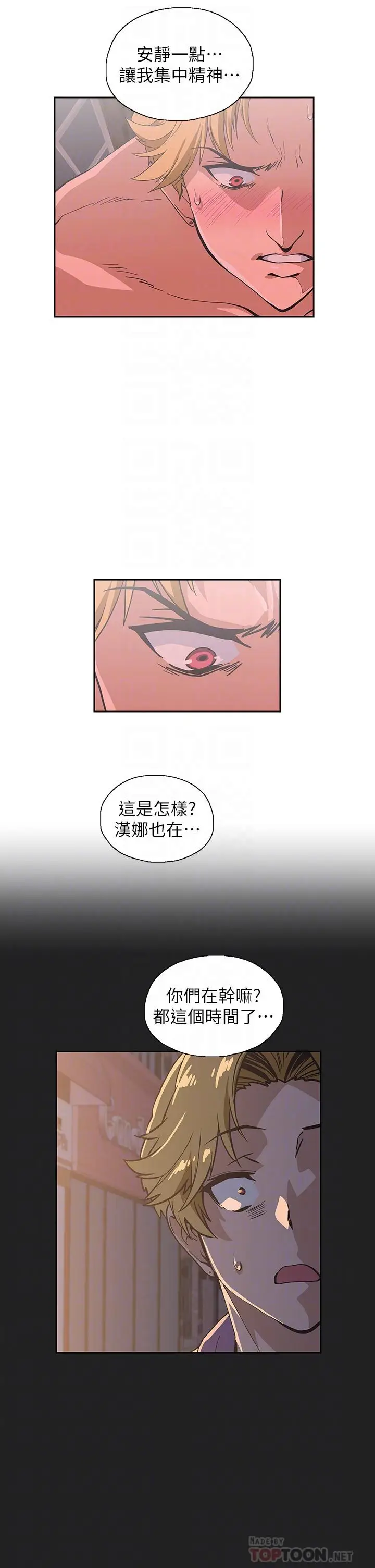 漫画《梦幻速食店》第24话第16张图
