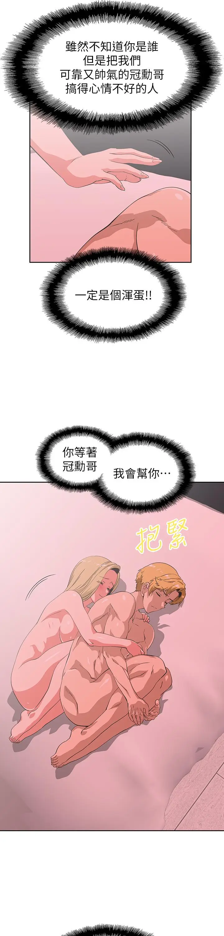 漫画《梦幻速食店》第24话第32张图