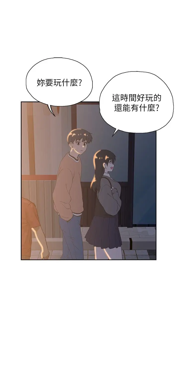 漫画《梦幻速食店》第25话第23张图