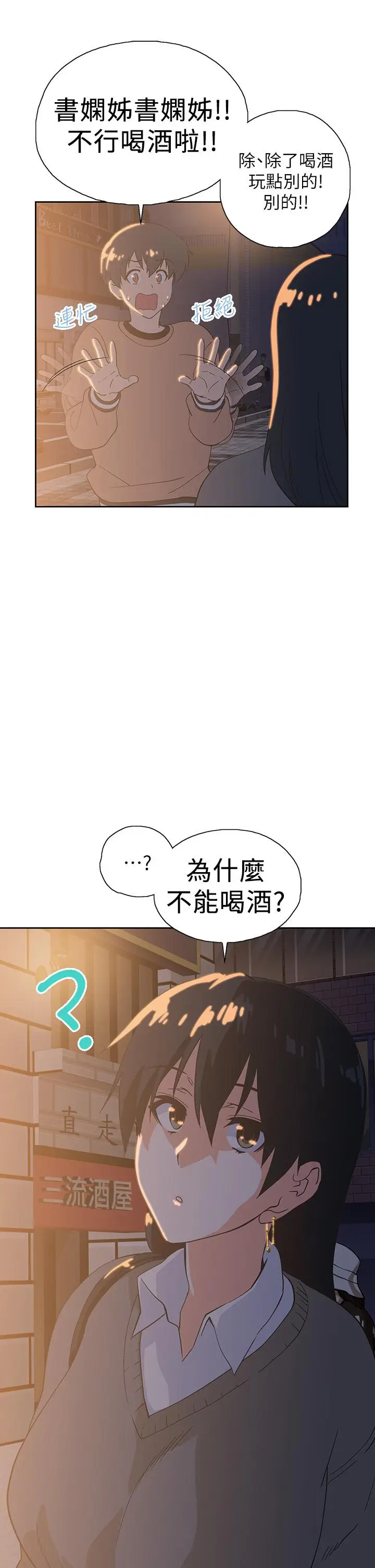 漫画《梦幻速食店》第25话第26张图