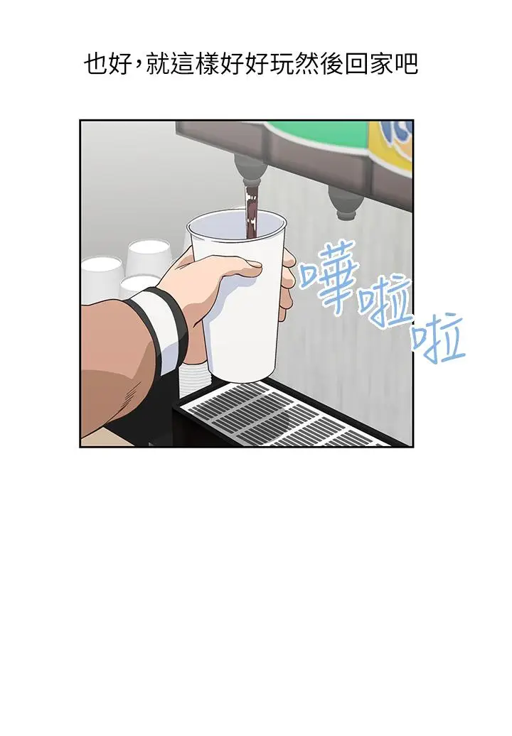 漫画《梦幻速食店》第25话第35张图