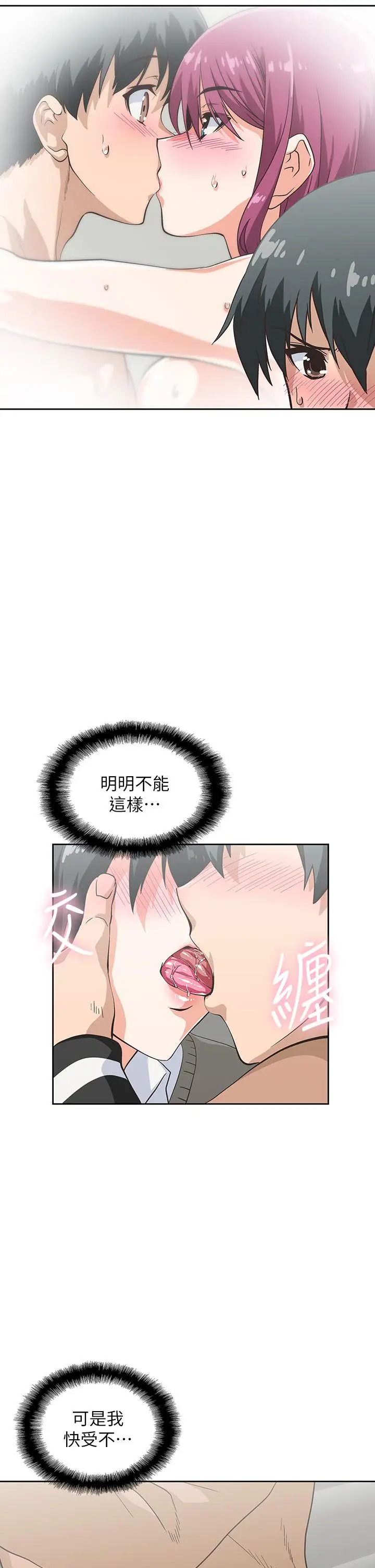 漫画《梦幻速食店》第26话第21张图
