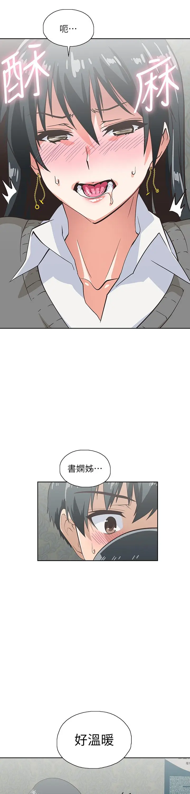 漫画《梦幻速食店》第26话第37张图