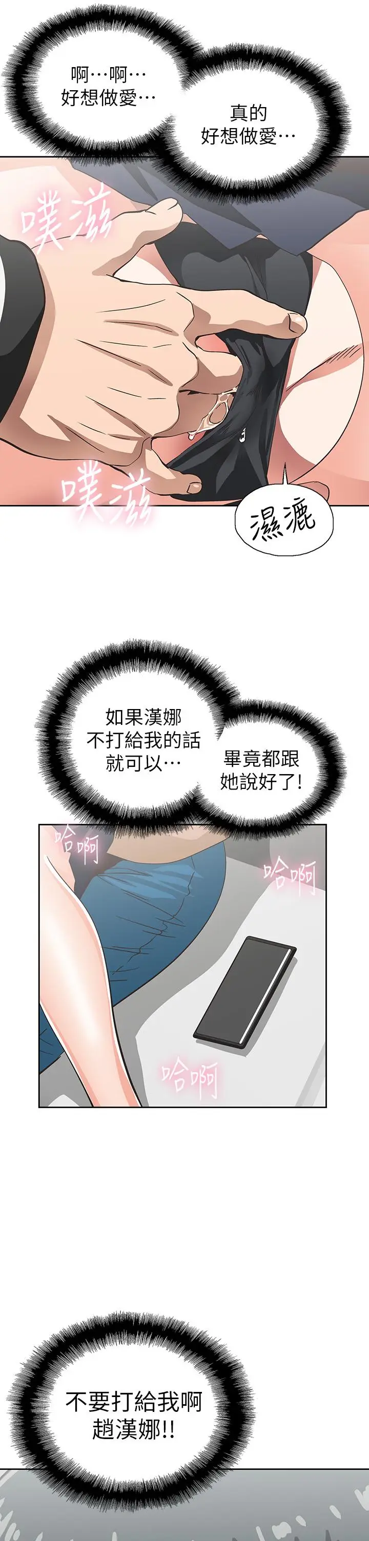 漫画《梦幻速食店》第26话第39张图
