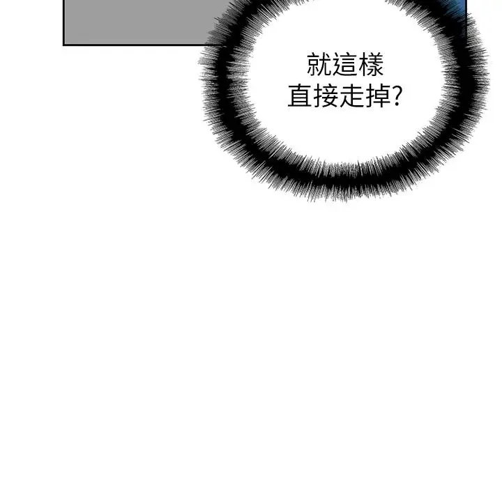 漫画《梦幻速食店》第27话第11张图