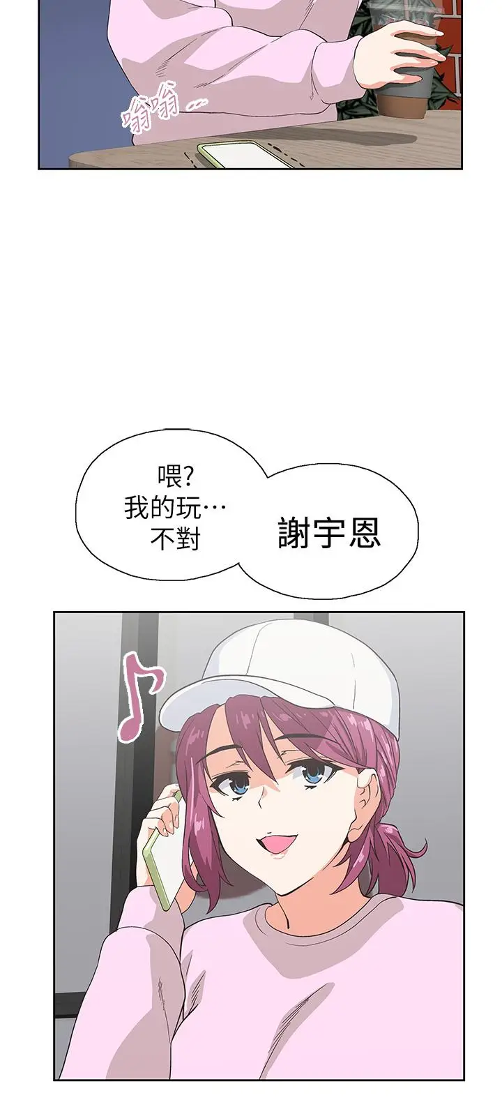 漫画《梦幻速食店》第27话第27张图