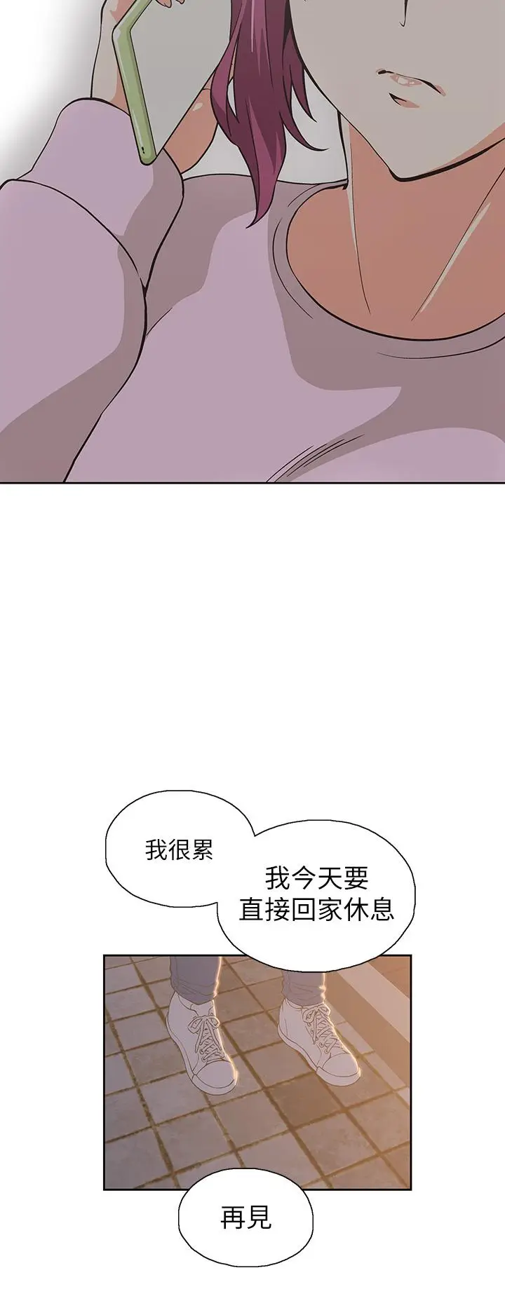 漫画《梦幻速食店》第27话第33张图