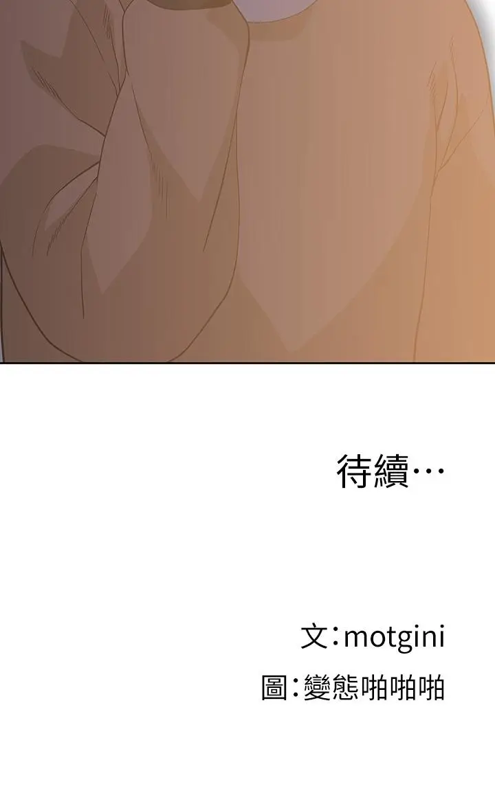 漫画《梦幻速食店》第27话第45张图