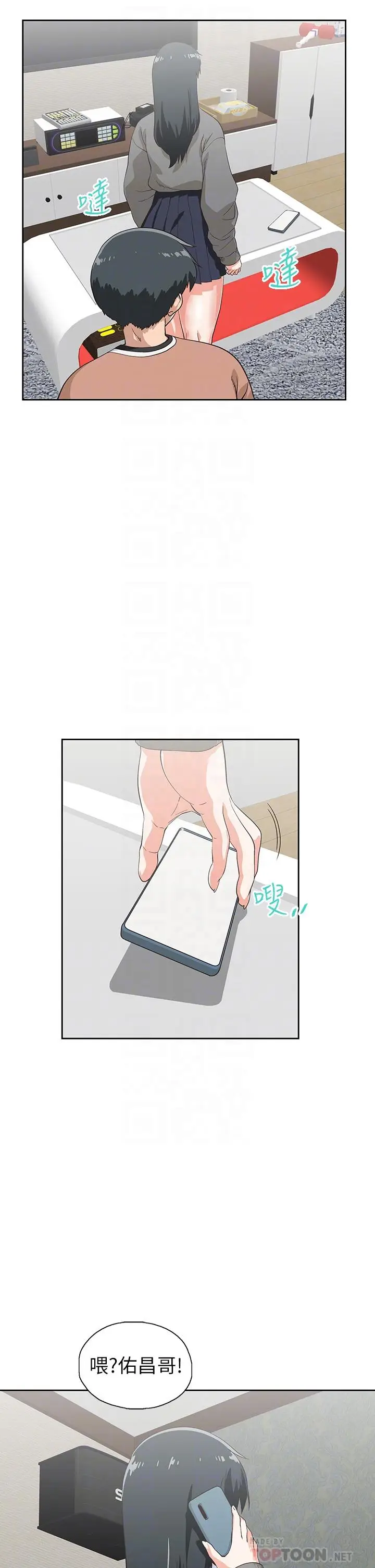 漫画《梦幻速食店》第27话第6张图