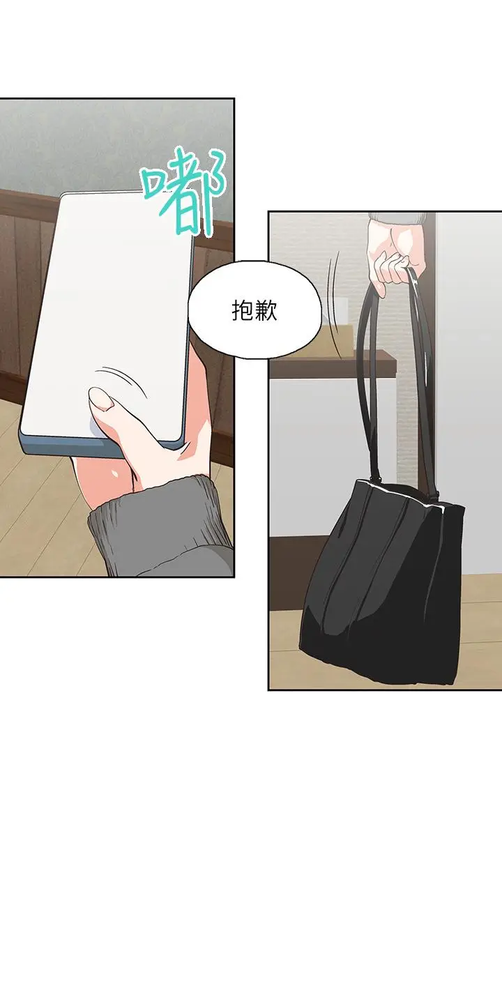漫画《梦幻速食店》第27话第9张图