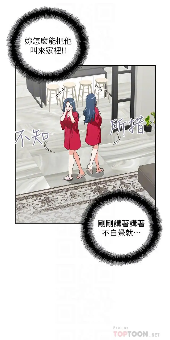 漫画《梦幻速食店》第28话第10张图