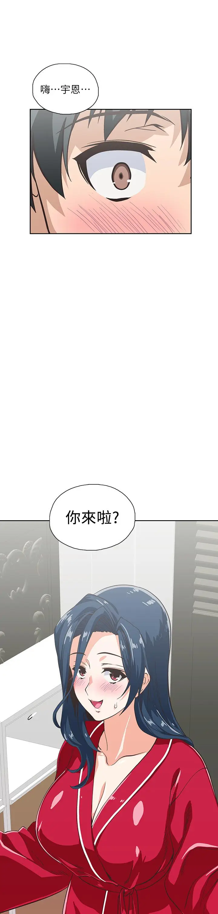 漫画《梦幻速食店》第28话第25张图