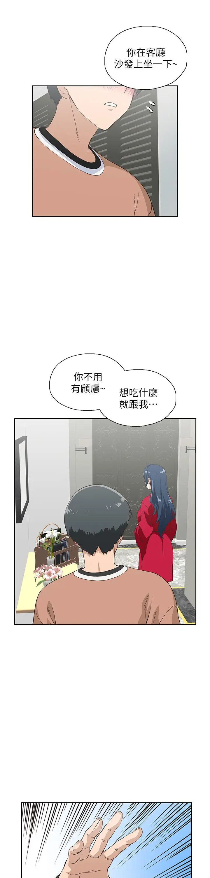 漫画《梦幻速食店》第28话第29张图