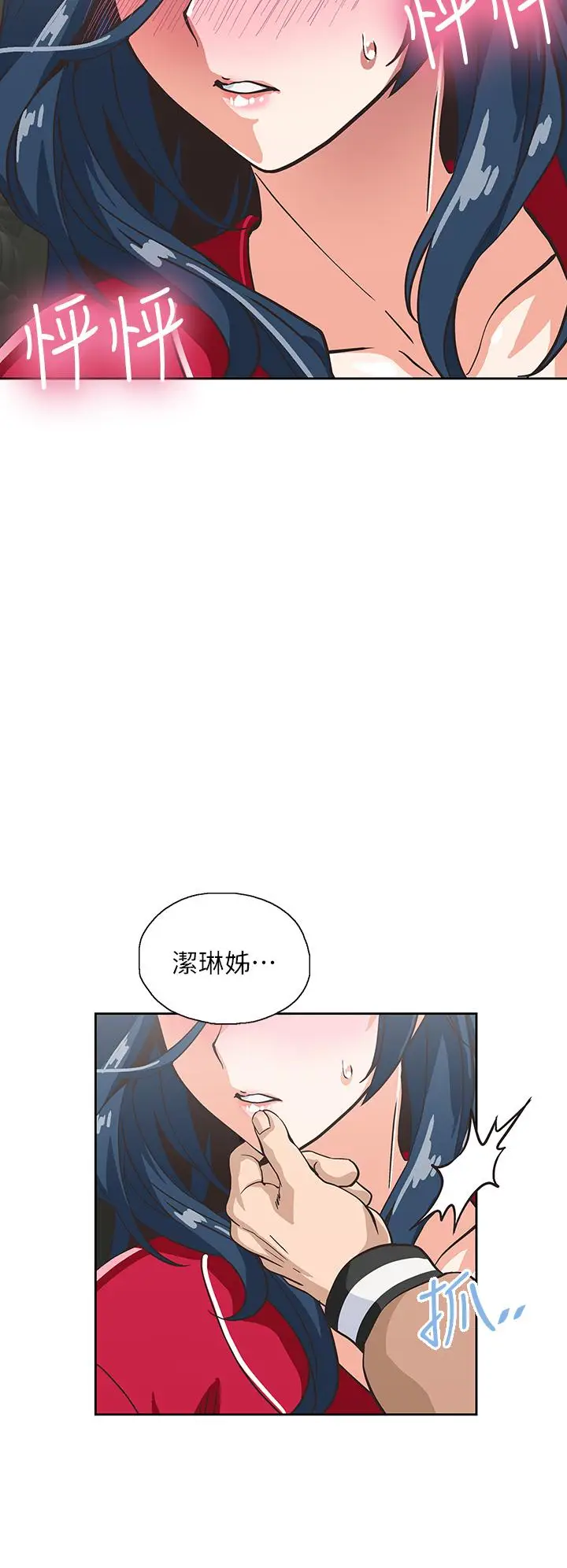 漫画《梦幻速食店》第28话第36张图