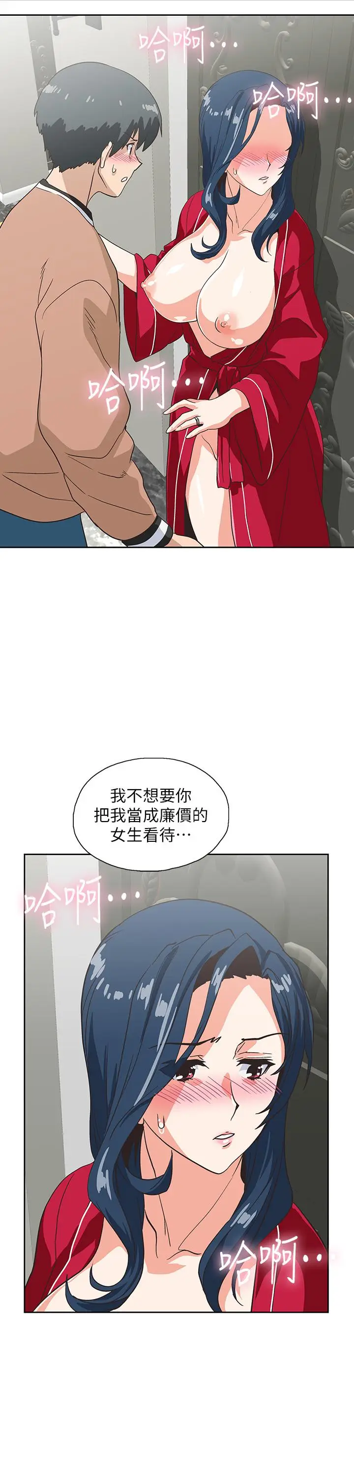 漫画《梦幻速食店》第28话第43张图