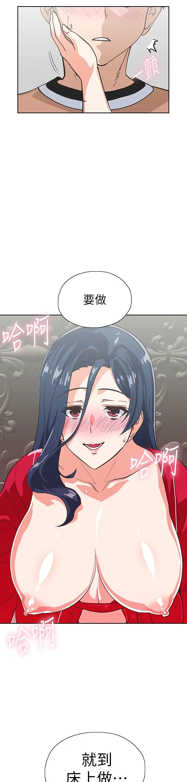 漫画《梦幻速食店》第28话第45张图