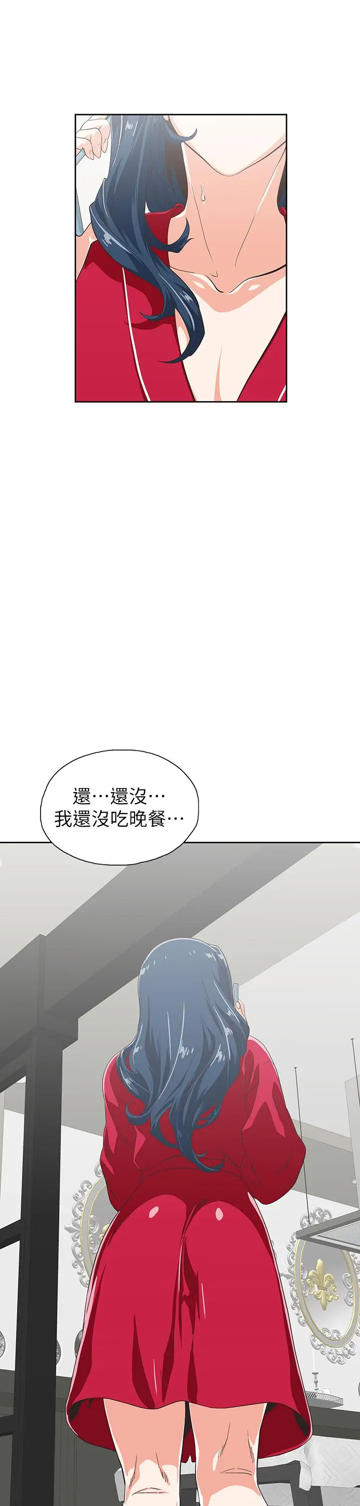 漫画《梦幻速食店》第28话第5张图