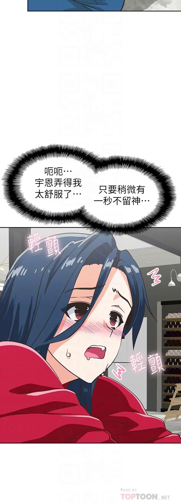 漫画《梦幻速食店》第29话第14张图