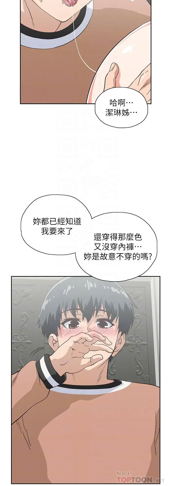 漫画《梦幻速食店》第29话第16张图