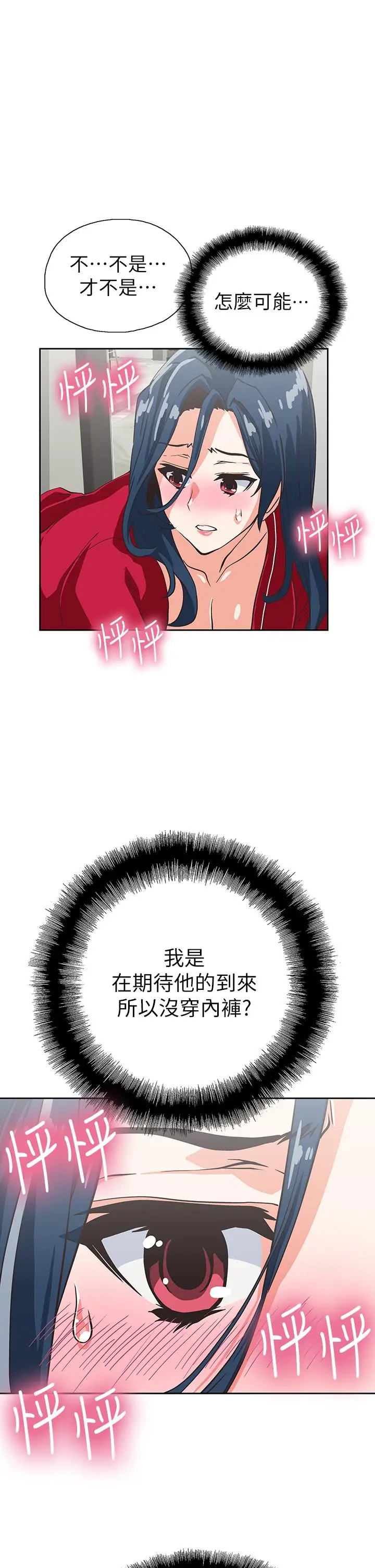 漫画《梦幻速食店》第29话第17张图