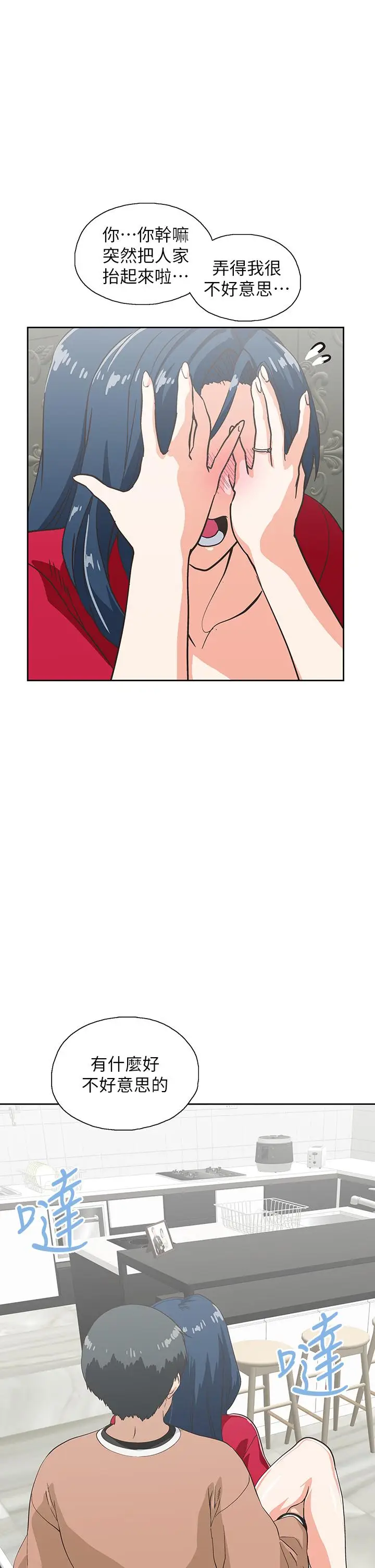 漫画《梦幻速食店》第29话第29张图