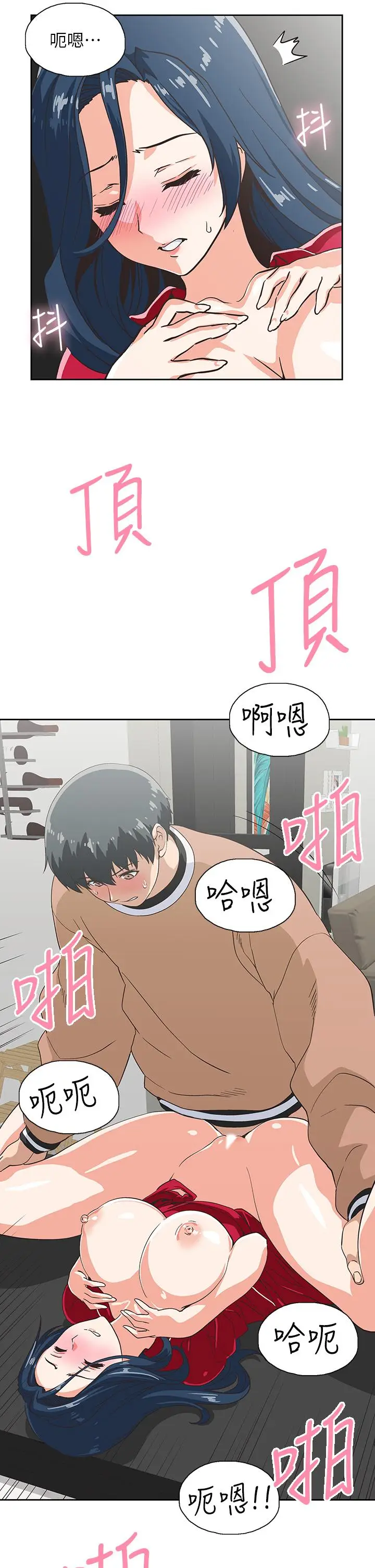 漫画《梦幻速食店》第29话第35张图