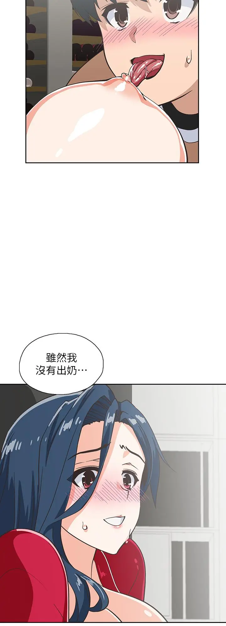 漫画《梦幻速食店》第29话第40张图