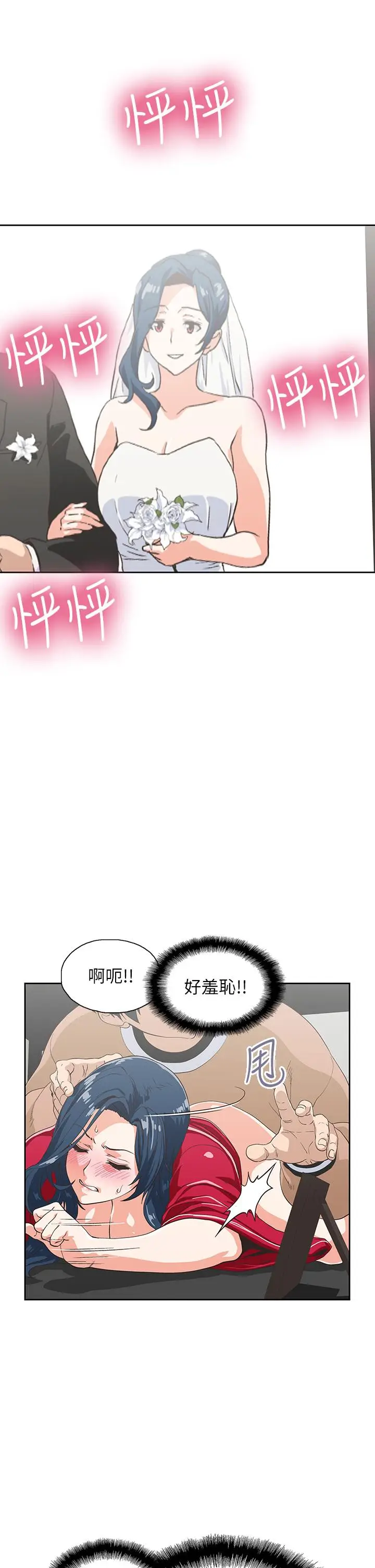 漫画《梦幻速食店》第30话第34张图