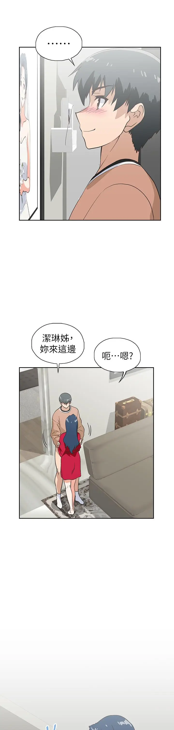 漫画《梦幻速食店》第30话第44张图