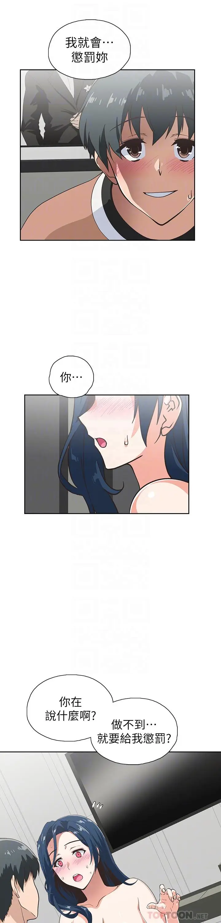 漫画《梦幻速食店》第31话第14张图