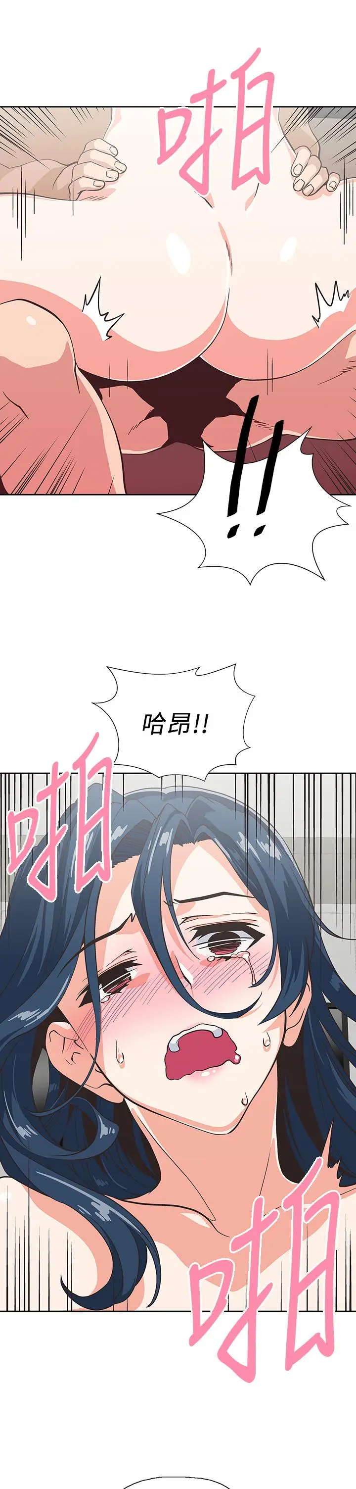 漫画《梦幻速食店》第31话第20张图