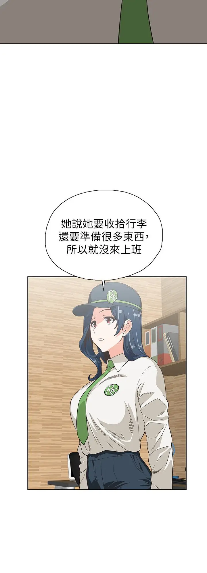 漫画《梦幻速食店》第32话第24张图
