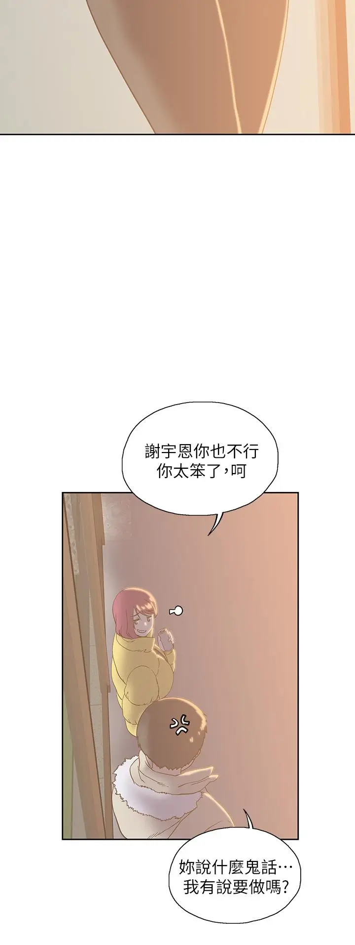 漫画《梦幻速食店》第32话第38张图