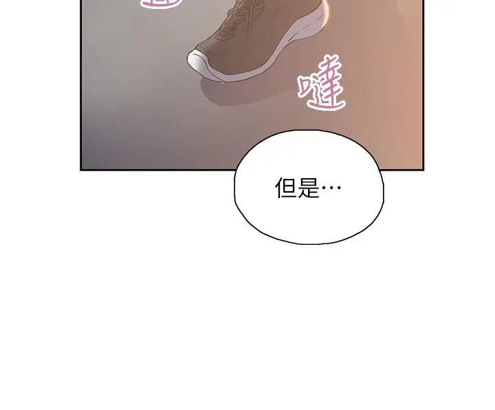 漫画《梦幻速食店》第32话第44张图