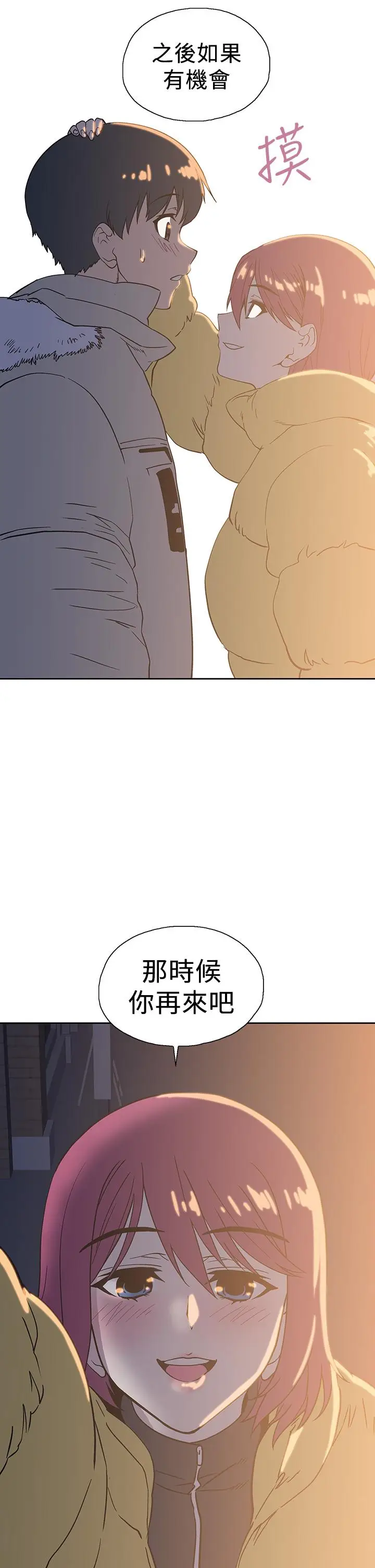 漫画《梦幻速食店》第32话第45张图